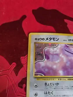 LP- Koga's Ditto No 132 Gym Challenge Holo Rare Japanese Pokemon TCG - Image 4
