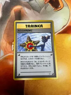 Misty's Tears Japanese Banned Art Gym Decks Near Mint Pokemon TCG - Image 1
