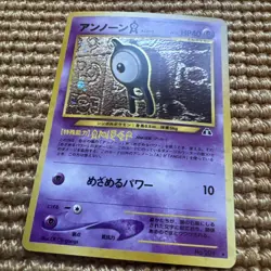 Pokemon: Unown No. 201 Holo Rare Neo Discovery Japanese Old Back - Vintage MP - Image 2