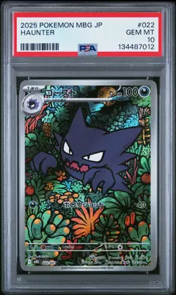 2025 POKEMON JPN MBG-MEGA STARTER SET MEGA GENGAR EX #022 HAUNTER PSA 10 - Image 1