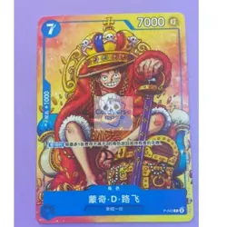 Monkey D. Luffy P-043 P Weekly Shonen Jump Promo - ONE PIECE Card Game Chinese - Image 1