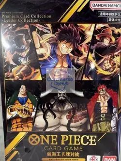 [SEALED] Premium Card Collection -Leader Collection PROMO ONE PIECE Chinese 2024 - Image 1