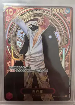 One Piece Card Shanks OP09-004 SP Parallel Gold Ver. CHinese OP13 - Image 1