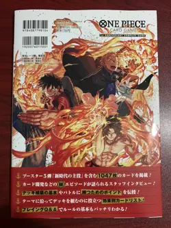 ONE PIECE CARD GAME 1ST ANNIVERSARY COMPLETE GUIDE + PROMO LUFFY KAIDO JAPANESE - Image 2