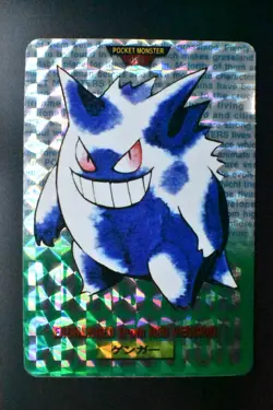 Gengar File No. 094 Bandai Carddass Vending Green 1996 Prism Pokemon Card - Image 2