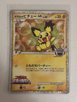 Pokemon Card-TCG: Pichu - Movie Commemoration Random Pack - 010/022 - JPN - NM+ - Image 3