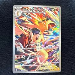Ethan's Typhlosion AR 070/063 Heat Wave Arena sv9a Pokemon Card GAME Japanese - Image 1