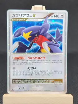 Garchomp LV.X DP4 Moonlit Pursuit JAPANESE Pokemon Card - HP - Image 1