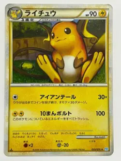 Pokemon Card Japanese Raichu 033/070 1st Edition Holo Foil LP - Image 1