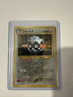 Forretress Pokemon Card Japanese No. 205 Neo Discovery Holo Vintage SWIRL - Image 1