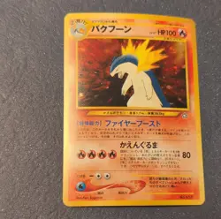 Pokemon Typhlosion Neo Premium File 1 Holo Rare Japanese Card #157 - Image 1