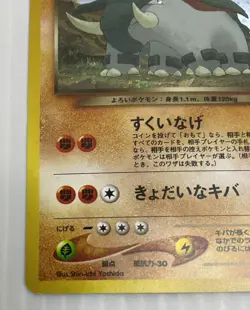 Pokemon Card TCG Dark Donphan #232 Neo Destiny Japanese Holo Vintage - Image 4