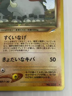 Pokemon Card TCG Dark Donphan #232 Neo Destiny Japanese Holo Vintage - Image 5