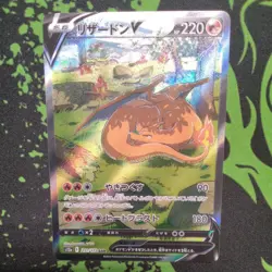 Charizard V SAR 211/172 S12a VSTAR Universe Pokemon Card Japan NM - Image 5