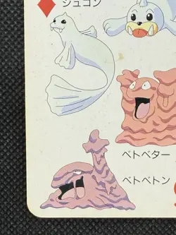 Pokemon Seel Dewgong Grimer Muk 6 of Diamonds Televi-kun Playing Card Poker 1998 - Image 5