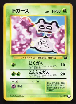 Koffing NO. 109 Bulbasaur Deck NM Japanese Pokemon Card TCG - Image 1