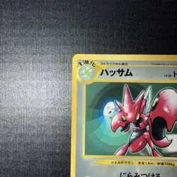 Scizor Corocoro Promotional Cards Regular (Japanese) - Image 2