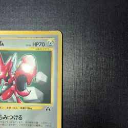 Scizor Corocoro Promotional Cards Regular (Japanese) - Image 3
