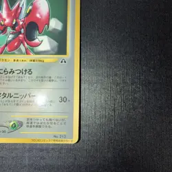 Scizor Corocoro Promotional Cards Regular (Japanese) - Image 4