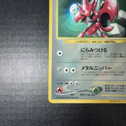 Scizor Corocoro Promotional Cards Regular (Japanese) - Image 5