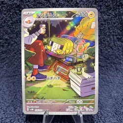 Charjabug Art Rare - 76/71 AR SV5M Cyber Judge - Pokemon Card Japanese - MINT! - Image 1