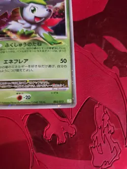 NM Shaymin LV.X 003/012 Pts: Shaymin Lv.X Collection Pack Japanese Pokemon Card - Image 2