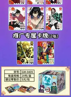 New Demon Slayer Cards GM-0405 Booster Box TCG Game Cards Kimetsu No Yaiba Gifts - Image 2
