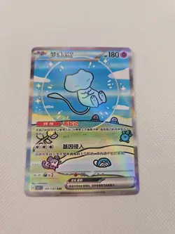 Pokemon Chinese 151 Surprise Mew Ex 151C 191/151 UR Holo Full Art Card - Image 3