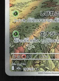 Beautifly 194/193 MEGA Dream ex LP Japanese Pokemon Card TCG - Image 4