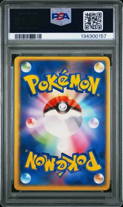2003 POKEMON JPN EXPANSION PACK #030 HITMONCHAN EX-HOLO PSA 8 - Image 2