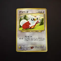 Pokemon TCG Japanese Delibird 225 (Holo / Neo Revelation / 2000 / NM / Mint) - Image 1