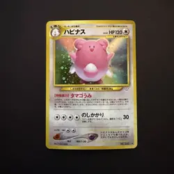 Pokemon TCG Japanese Blissey 242 (Holo / Neo Revelation / 2000 / NM / Mint) - Image 1