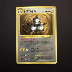 Pokemon TCG Japanese Magneton 82 (Holo / Neo Revelation / 2000 / NM / Mint) - Image 1