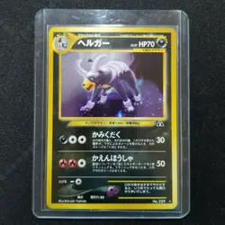 Pokemon Japanese Neo Discovery Houndoom Holo 229 Nintendo 2000 Neo 2 Holo Rare - Image 1