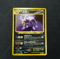 Pokemon Japanese Neo Discovery Houndoom Holo 229 Nintendo 2000 Neo 2 Holo Rare - Image 3