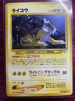 Pokemon Japanese Neo Revelation Raikou No.243 Holo - Image 1