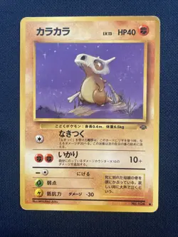 Cubone #104 - Pokemon Japanese Jungle (LP) - Image 1