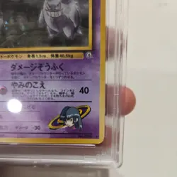Pokemon 1999 Sabrina's Gengar No. 094 Japanese Gym 2 Holo PSA 8 Banned - Image 4