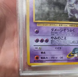 Pokemon 1999 Sabrina's Gengar No. 094 Japanese Gym 2 Holo PSA 8 Banned - Image 5