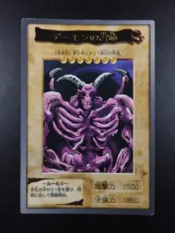 YUGIOH BANDAI 1998 CARDDASS | SUMMONED SKULL | 1ST PRINT | NO. 21 | EX-NM | RARE - Image 1
