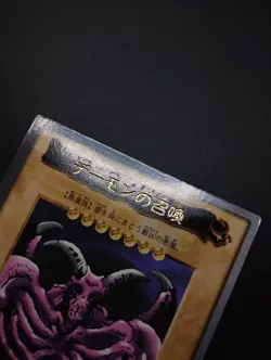 YUGIOH BANDAI 1998 CARDDASS | SUMMONED SKULL | 1ST PRINT | NO. 21 | EX-NM | RARE - Image 4