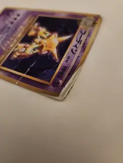 EX Pokemon Card Alakazam Japanese RARE No.065 Lv.42 Nintendo 1996 - Image 3