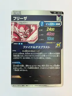 Bandai Dragon Ball Super Divers cards SDV3-018 Freeza GDR Paralell Rare - Image 3