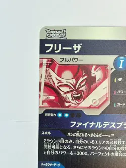 Bandai Dragon Ball Super Divers cards SDV3-018 Freeza GDR Paralell Rare - Image 4