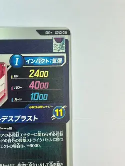 Bandai Dragon Ball Super Divers cards SDV3-018 Freeza GDR Paralell Rare - Image 5