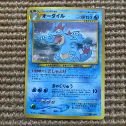 Feraligatr No. 160 HOLO Neo Premium File Promo 1999 Japanese Pokemon Card NM - Image 1
