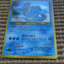 Feraligatr No. 160 HOLO Neo Premium File Promo 1999 Japanese Pokemon Card NM - Image 2