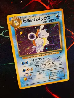 MP JAPANESE Pokemon DARK BLASTOISE Card TEAM ROCKET/GANG Set #009 HOLO RARE#4 - Image 1
