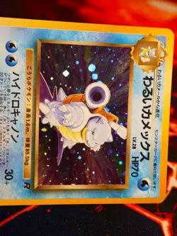 MP JAPANESE Pokemon DARK BLASTOISE Card TEAM ROCKET/GANG Set #009 HOLO RARE#4 - Image 2