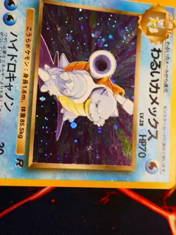 MP JAPANESE Pokemon DARK BLASTOISE Card TEAM ROCKET/GANG Set #009 HOLO RARE#4 - Image 3